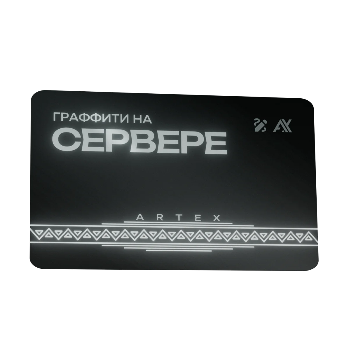 Граффити на карте - Навсегда