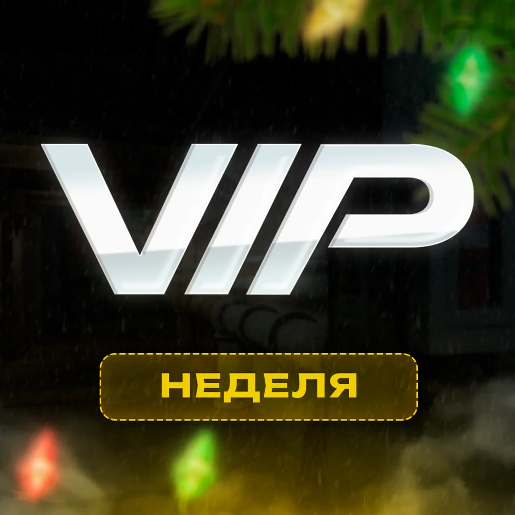 VIP-Gold - неделя