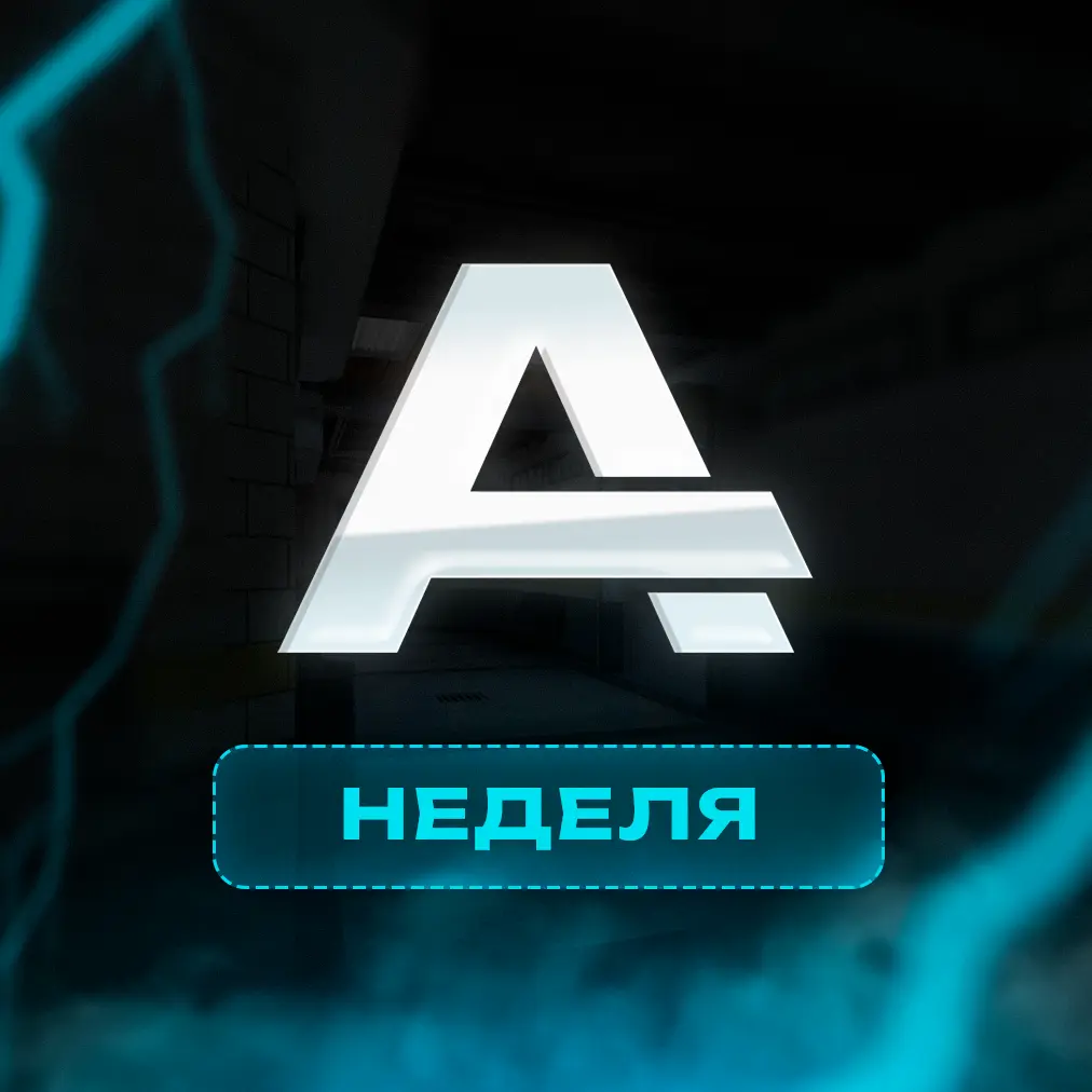 Admin - неделя