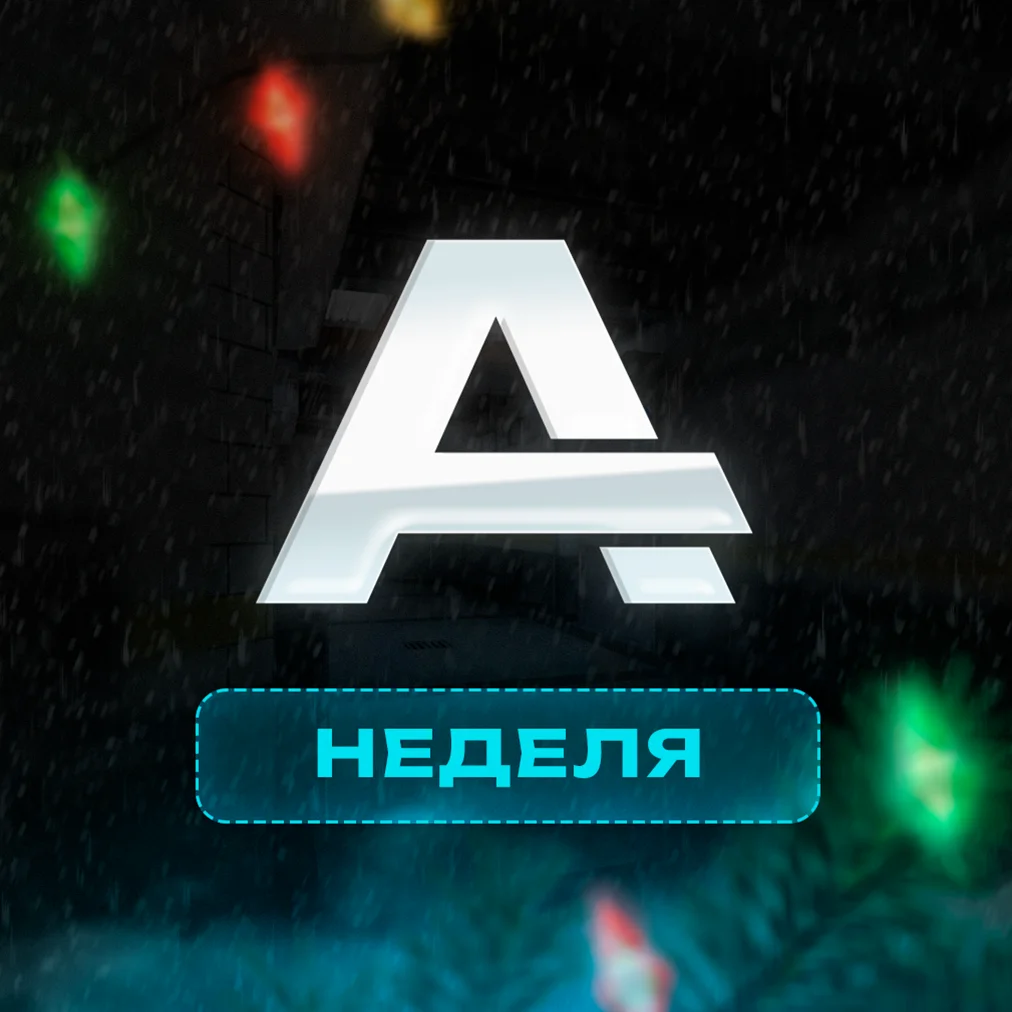 Admin - неделя